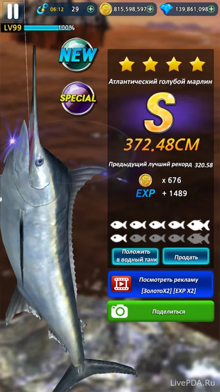 Скриншот для приложения Monster Fishing 2022 №4