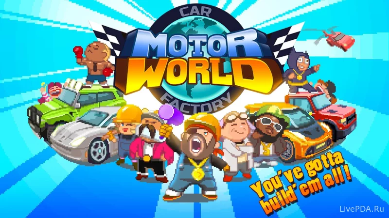 Скриншот для приложения Motor World Car Factory №1