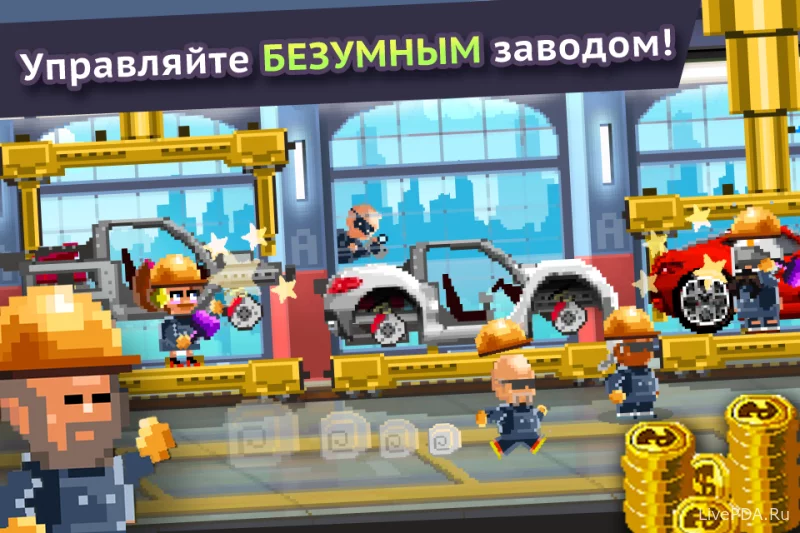 Скриншот для приложения Motor World Car Factory №2