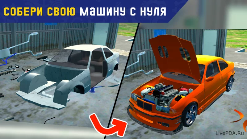 Скриншот для приложения My First Summer Car: Mechanic for Android №1