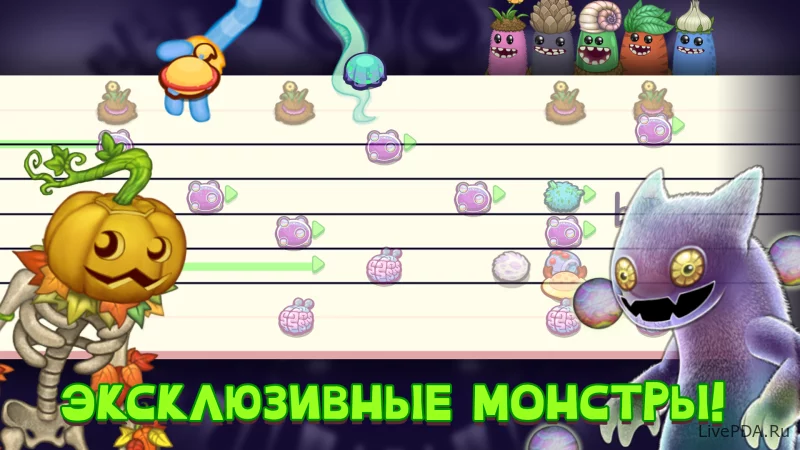 Скриншот для приложения My Singing Monsters Composer №1