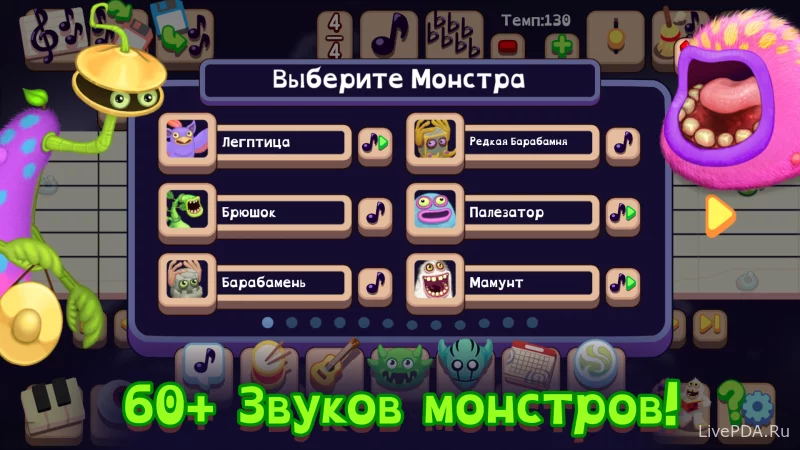 Скриншот для приложения My Singing Monsters Composer №4