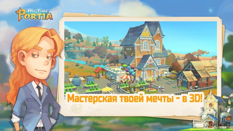 Скриншот для приложения My Time At Portia №4