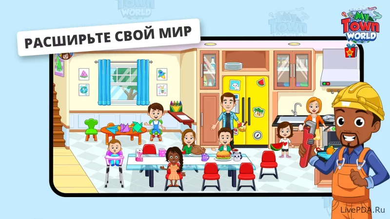 Скриншот для приложения Взлом My Town Мир - Mегагород (Все разблокировано) №4