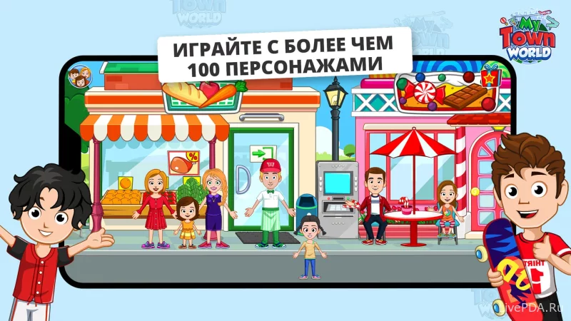 Скриншот для приложения Взлом My Town Мир - Mегагород (Все разблокировано) №5