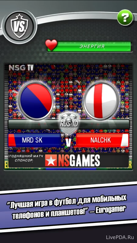 Скриншот для приложения New Star Soccer №1