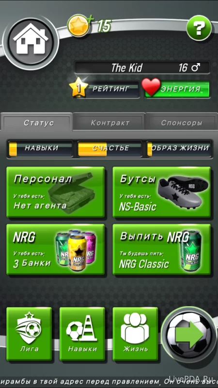 Скриншот для приложения New Star Soccer №4