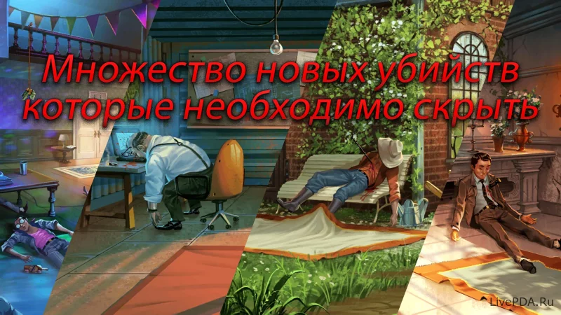 Скриншот для приложения Nobodies: After Death №2