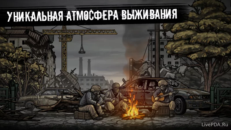 Скриншот для приложения Nuclear Day Survival №3