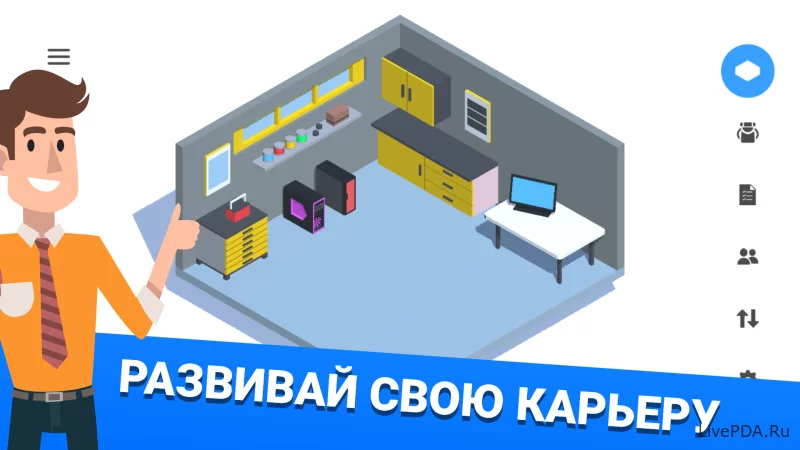 Скриншот для приложения PC Building Simulator №1