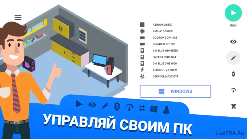 Скриншот для приложения PC Building Simulator №5
