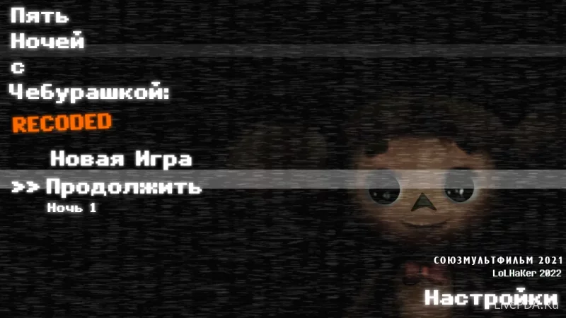 Скриншот для приложения Five Nights with Cheburashka for Android №1