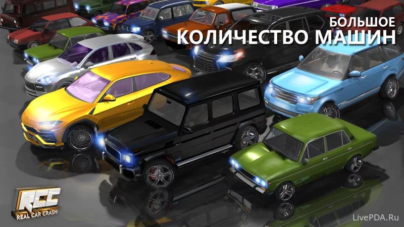 Скриншот для приложения RCC - Real Car Crash №5