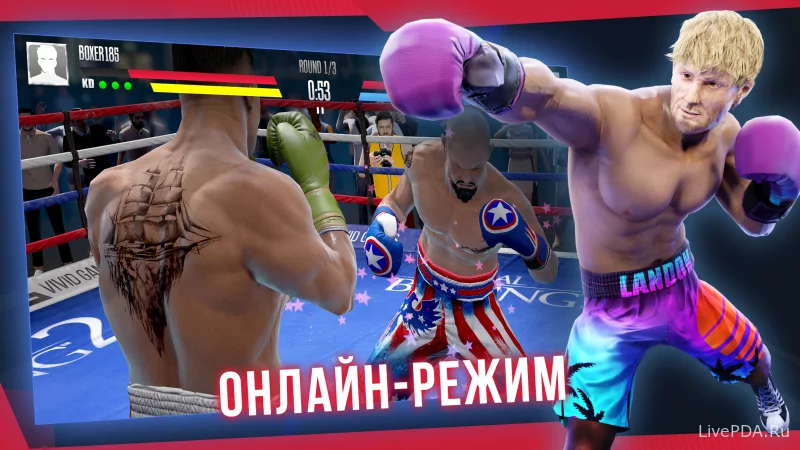 Скриншот для приложения Real Boxing 2 for Android №2