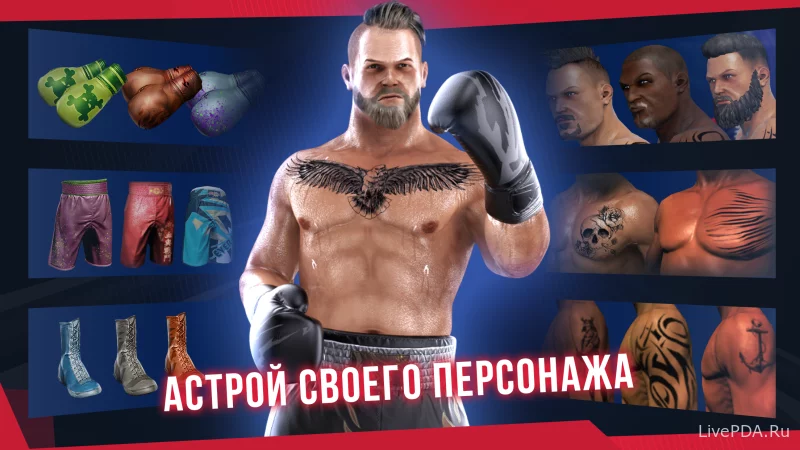 Скриншот для приложения Real Boxing 2 for Android №3