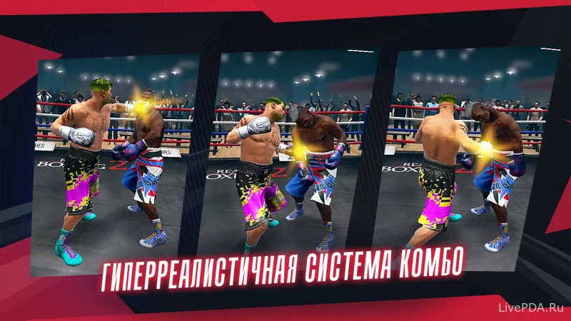 Скриншот для приложения Real Boxing 2 for Android №5