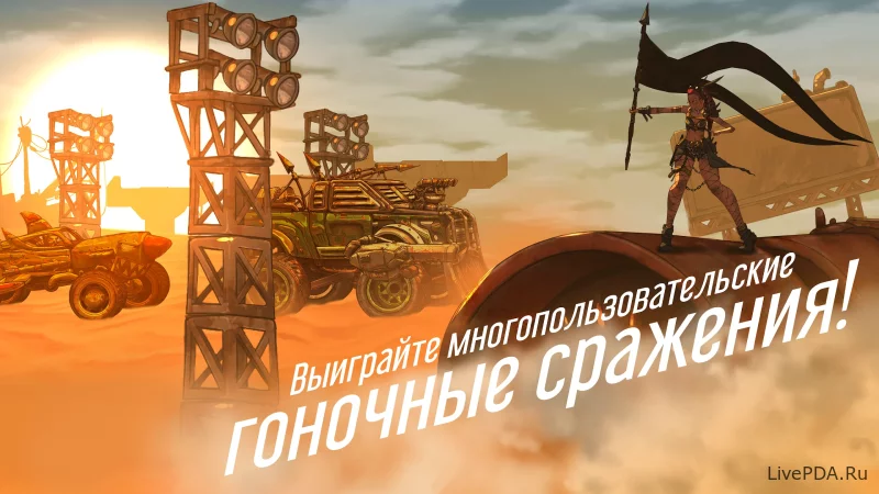 Скриншот для приложения Road Warrior Nitro: пустыня №1