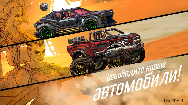 Скриншот для приложения Road Warrior Nitro: пустыня №2