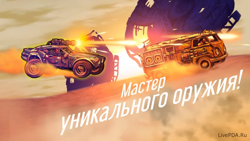 Скриншот для приложения Road Warrior Nitro: пустыня №3