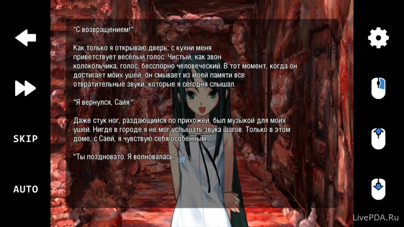 Скриншот для приложения Saya no uta №5