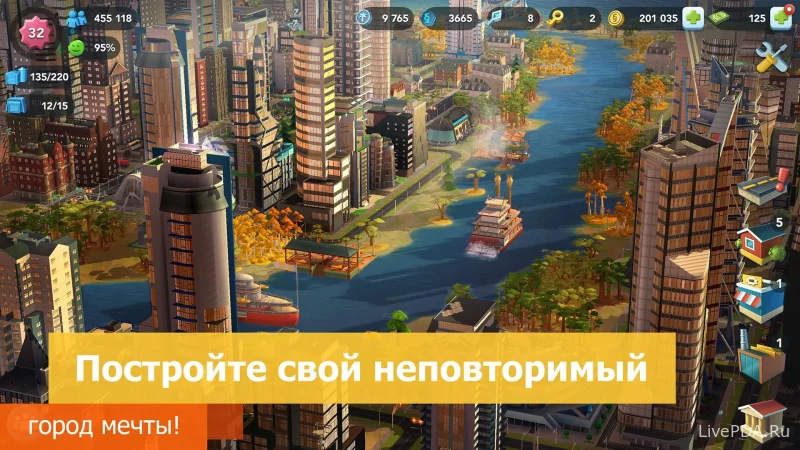 Скриншот для приложения SimCity BuildIt (hacking, a lot of money) for Android №1