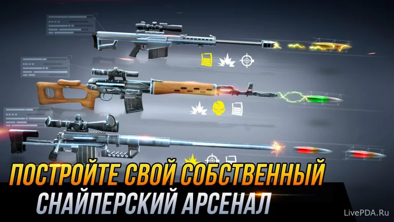 Скриншот для приложения Sniper Honor for Android №2