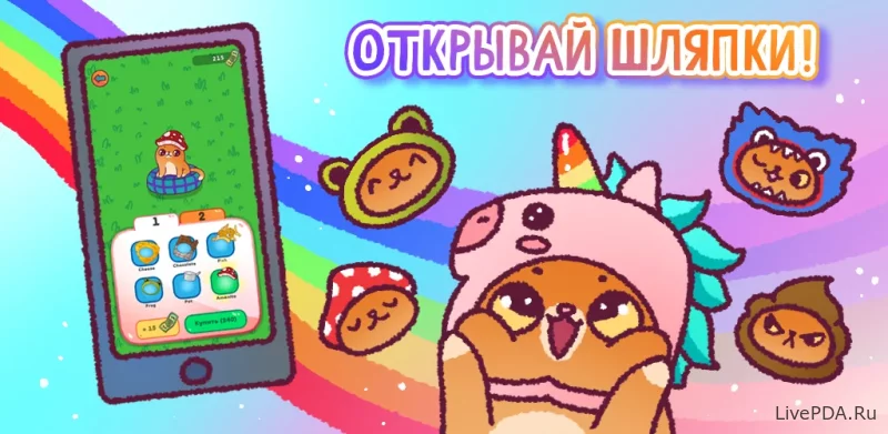 Скриншот для приложения Save the Simbochka for Android №5