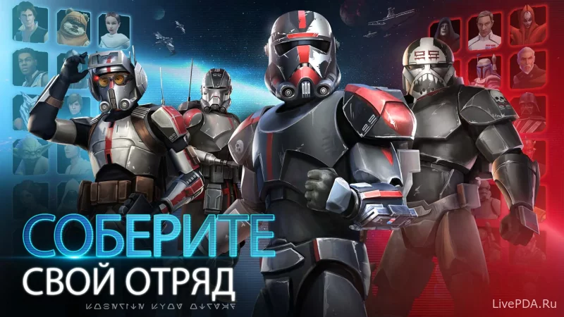 Скриншот для приложения Star Wars: Galaxy of Heroes №1