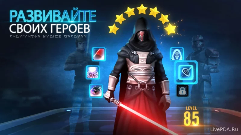 Скриншот для приложения Star Wars: Galaxy of Heroes №3