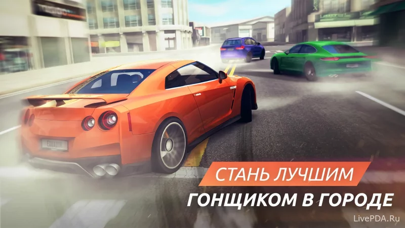 Скриншот для приложения Street Racing Grand Tour №1