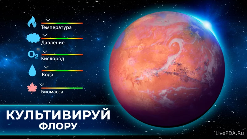 Скриншот для приложения TerraGenesis: Эволюция Планет №2