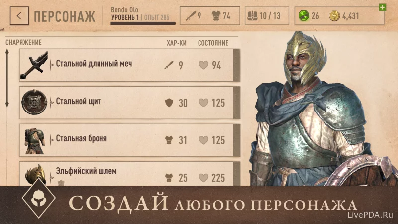 Скриншот для приложения The Elder Scrolls: Blades №4