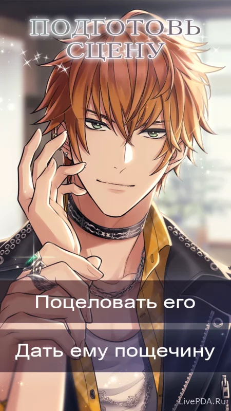 Скриншот для приложения The Kabuki Phantom: Otome Game for Android №3