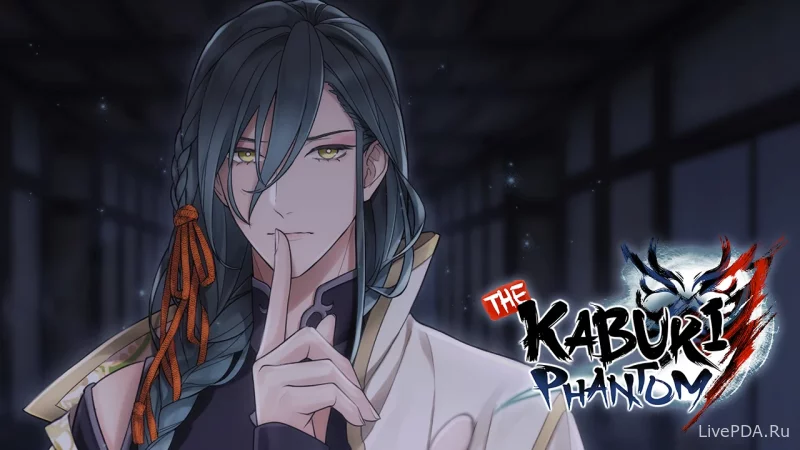 Скриншот для приложения The Kabuki Phantom: Otome Game for Android №4