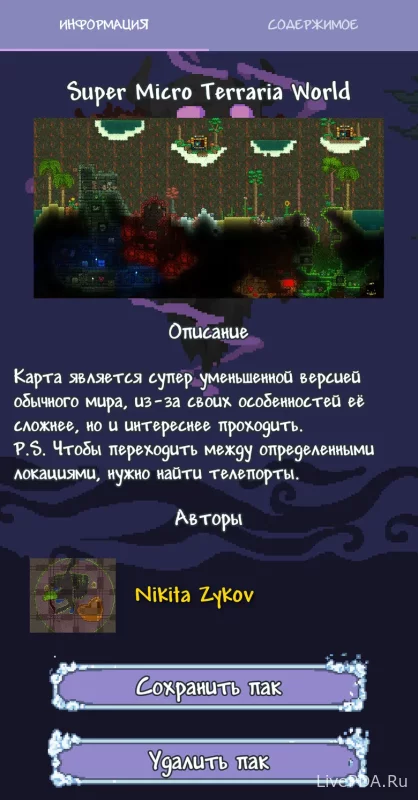 Скриншот для приложения TL Pro для Terraria №5