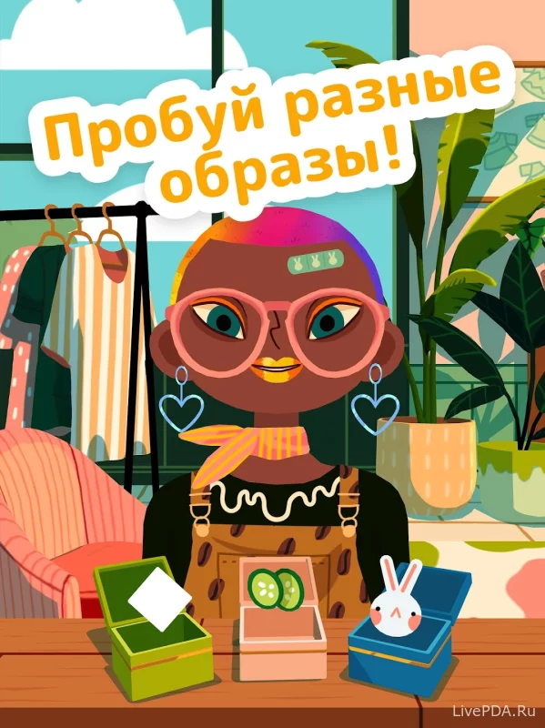 Скриншот для приложения Toca Hair Salon 4 (все открыто) №3