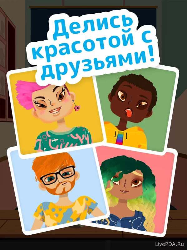 Скриншот для приложения Toca Hair Salon 4 (все открыто) №5