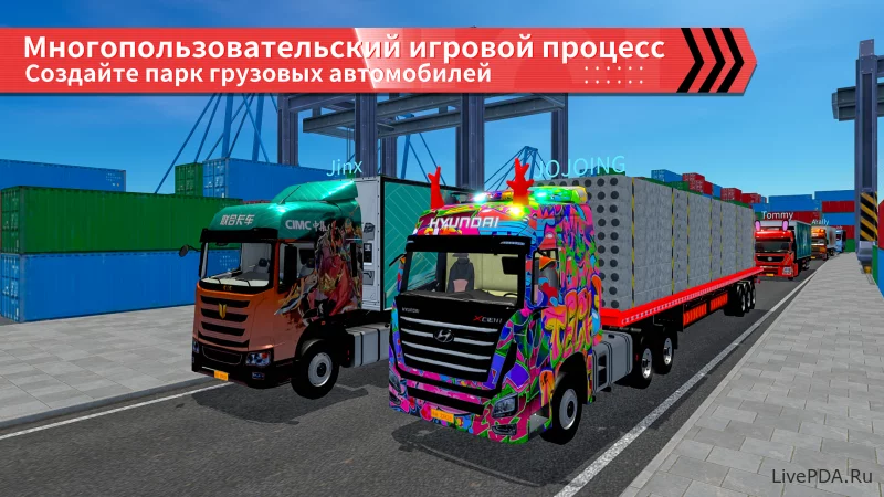 Скриншот для приложения Truck Simulator Online №1