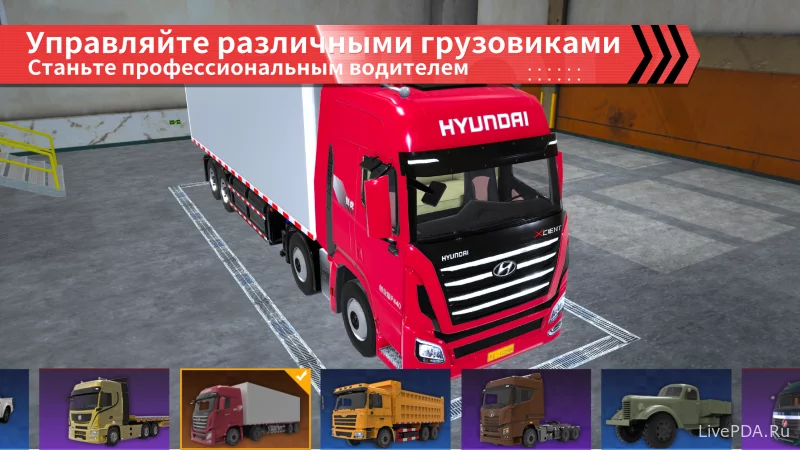 Скриншот для приложения Truck Simulator Online №3