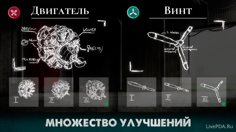 Скриншот для приложения Warplane Inc. №3