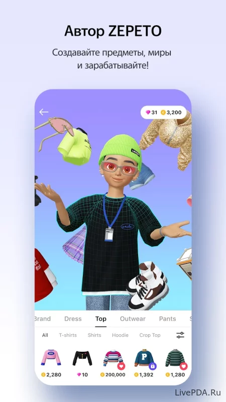 Скриншот для приложения ZEPETO №5