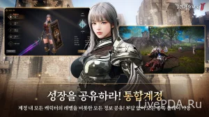 Screenshot No. 1 of Rohan 2 is available for pre-order on Google Play and the App Store