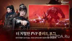 Screenshot No. 2 of Rohan 2 is available for pre-order on Google Play and the App Store