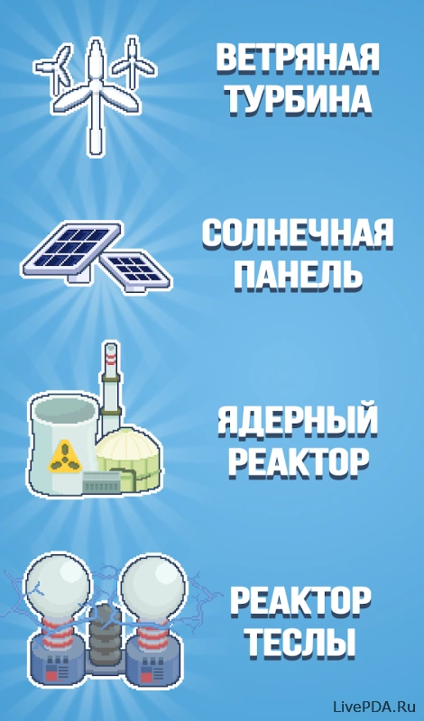 Скриншот для приложения Reactor - Energy Sector Tycoon for Android №5