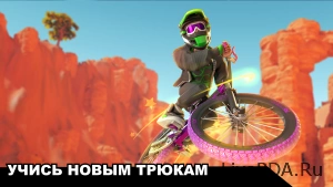 Screenshot No. 1 Touchgrind X was released