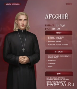 Screenshot #2 What awaits the players in "Turmoil: The Call of the Heart"?