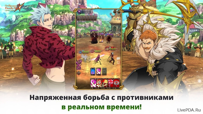 Скриншот для приложения The Seven Deadly Sins for Android №4