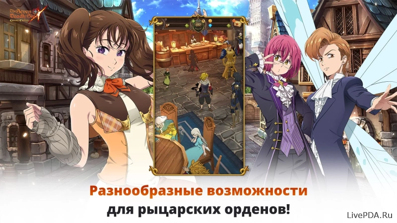 Скриншот для приложения The Seven Deadly Sins for Android №5