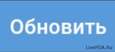 Как обновить 1хбет на андроид